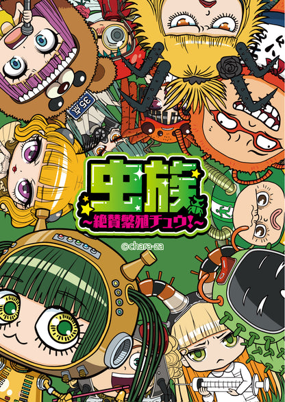 特徴のないポストカード全員集合B
