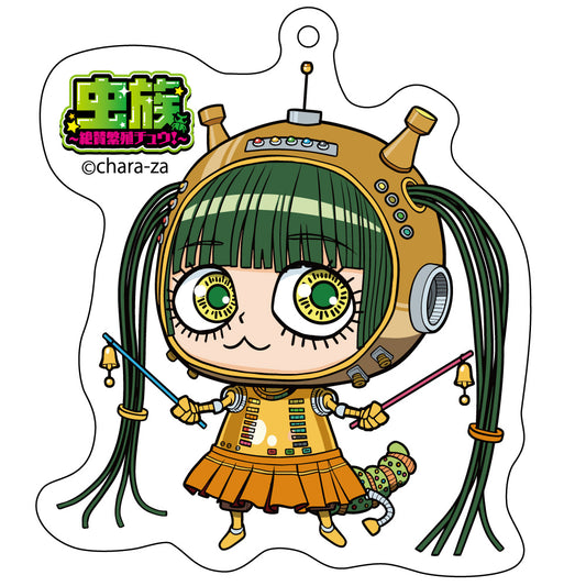ただのアクリルキーホルダー・ブリッコ虫B