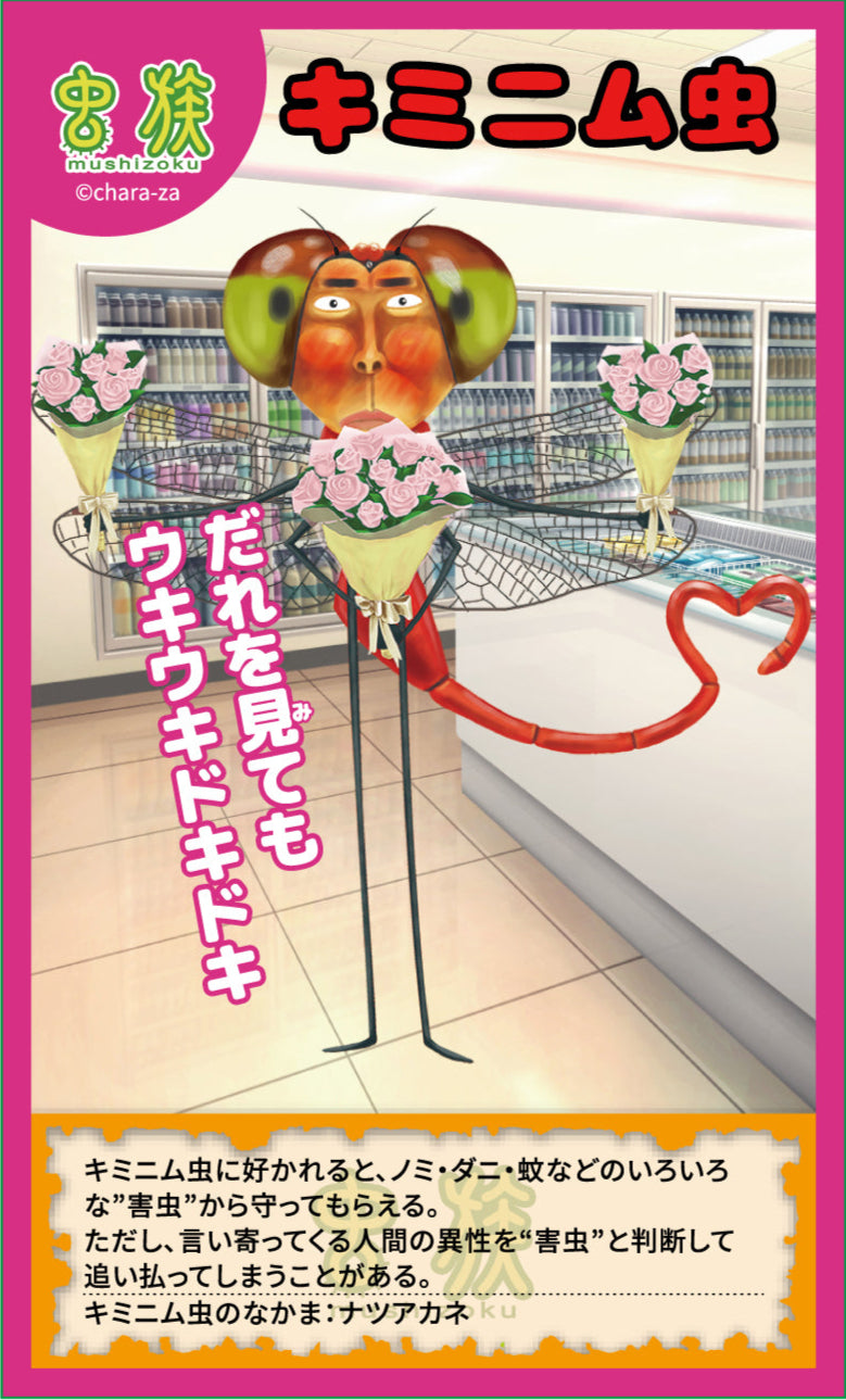 『飛び出してるように見えるカード』単体／BOX（12枚入り）