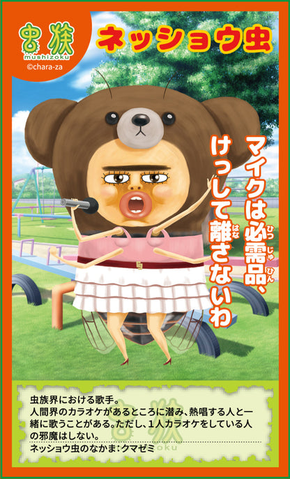『飛び出してるように見えるカード』単体／BOX（12枚入り）